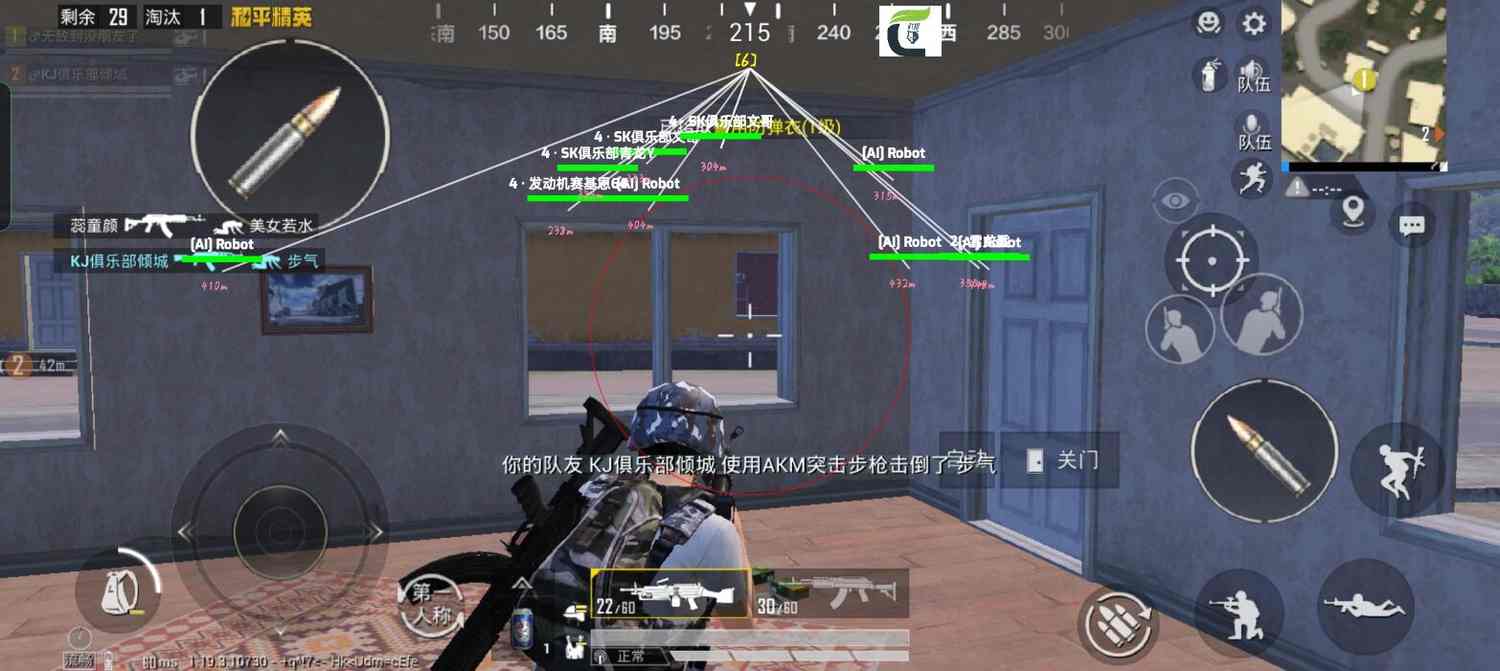 和平精英《速行者》外挂